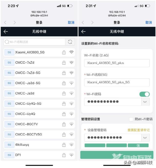 wifi放大器什么品牌好（锐捷小兔子WiFi信号放大器上手体验）(6)