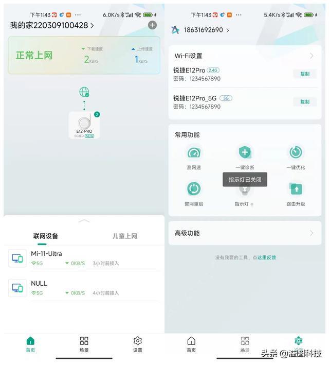 wifi放大器什么品牌好（锐捷小兔子WiFi信号放大器上手体验）(7)