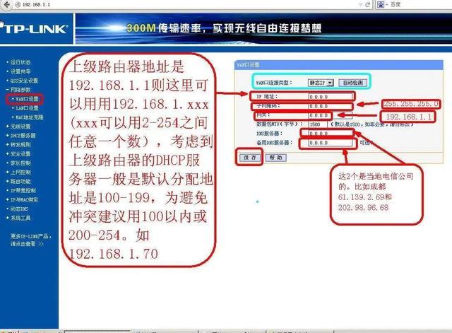 路由器显示无互联网连接怎么办（路由器无法连接互联网解决方法）(3)