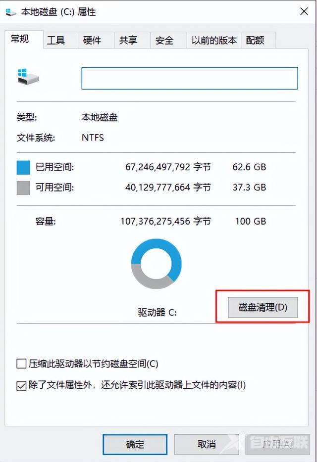 如何清理电脑内存（4个方法教你释放磁盘空间）(1)