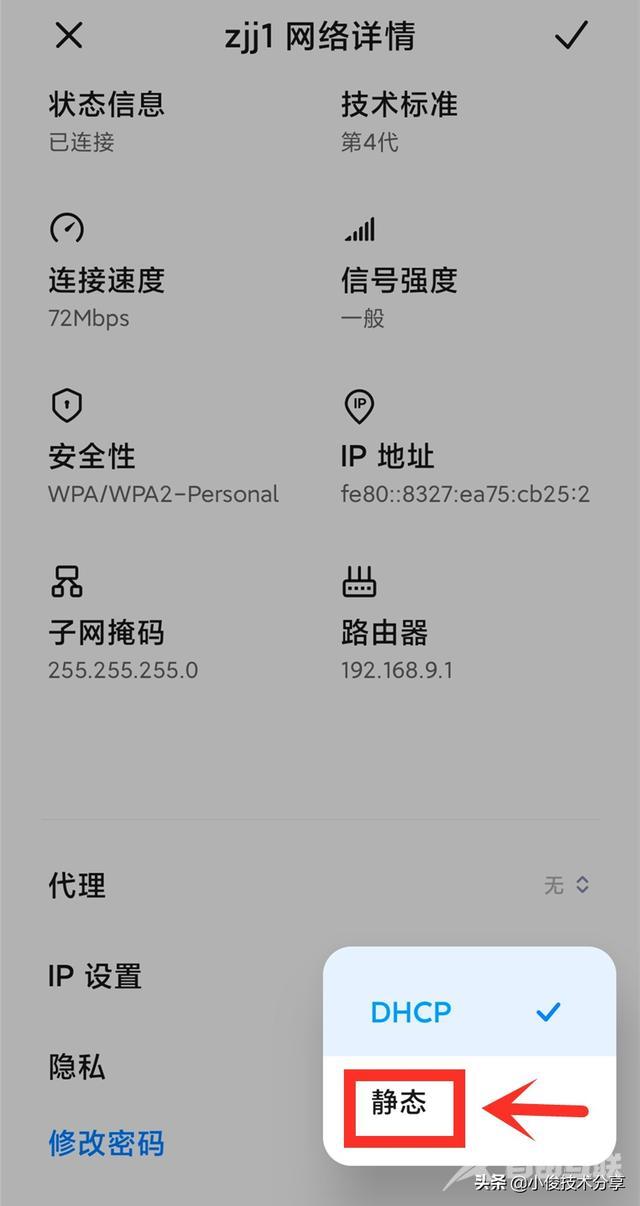 手机wifi连不上网怎么回事（手机连上wifi却上不了网解决方法）(2)