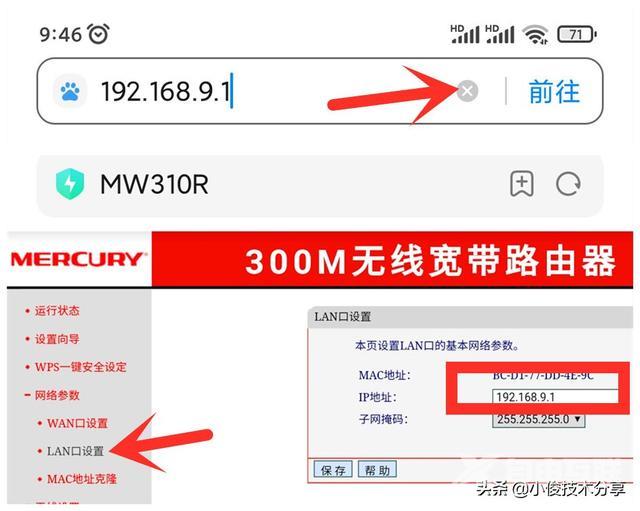 手机wifi连不上网怎么回事（手机连上wifi却上不了网解决方法）(4)