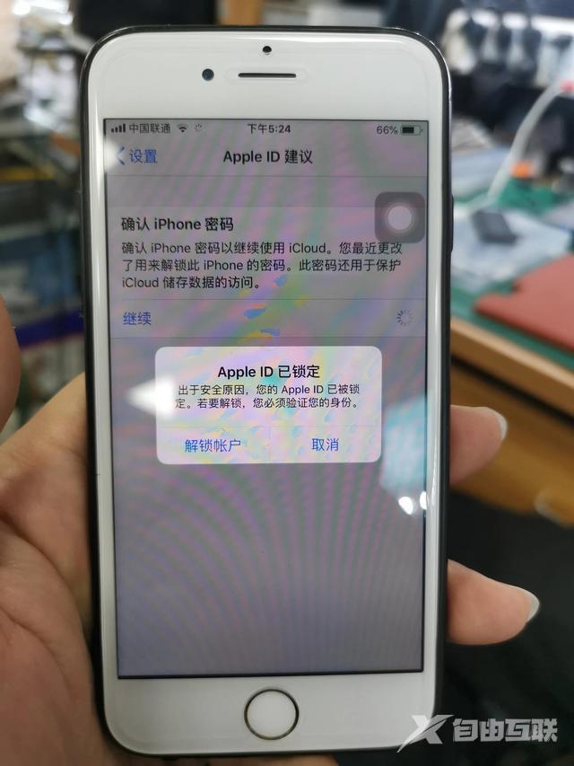 apple id密码忘了怎么办（苹果id密码忘记了如何解决）(2)