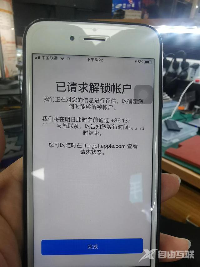 apple id密码忘了怎么办（苹果id密码忘记了如何解决）(3)