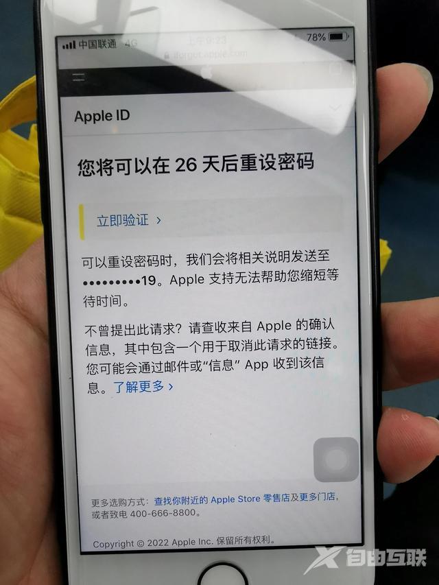 apple id密码忘了怎么办（苹果id密码忘记了如何解决）(6)