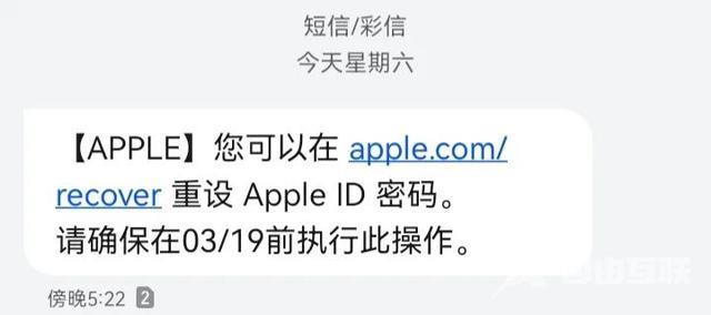 apple id密码忘了怎么办（苹果id密码忘记了如何解决）(7)