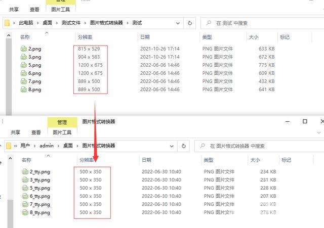 照片尺寸怎么修改（修改图片大小尺寸最好方法）(5)