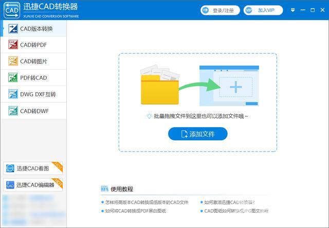 cad图形文件无效打不开怎么办（cad图形文件无效解决方法）(3)