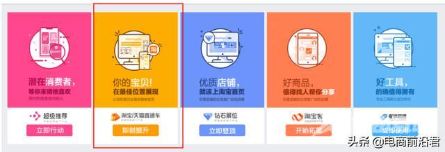 淘宝商品如何推广（淘宝直通车运营推广技巧有哪些）(1)