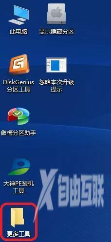 windows7密码怎么破解（Win7密码破解大法）(2)