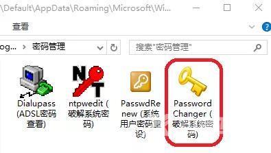 windows7密码怎么破解（Win7密码破解大法）(3)