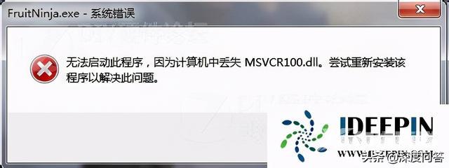 msvcr100.dll丢失怎么办（win7正版提示msvcr100.dll丢失的解决方法）(2)