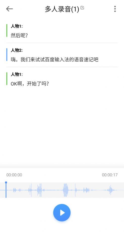 输入法什么好用（三大主流输入法哪个好用）(3)