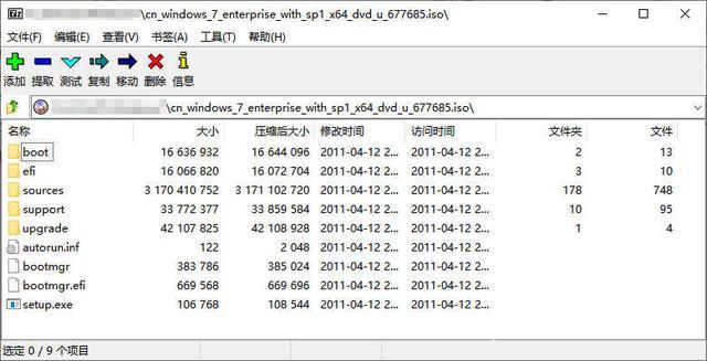 uefi如何安装win7（uefi安装win7系统步骤图解）(3)