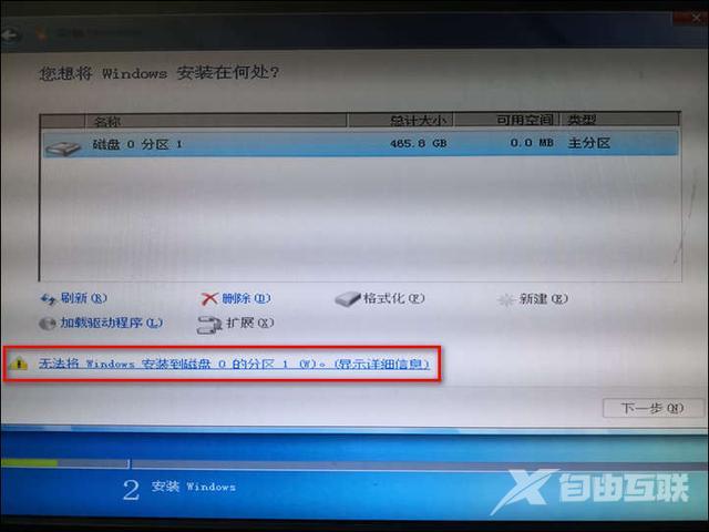 uefi如何安装win7（uefi安装win7系统步骤图解）(9)