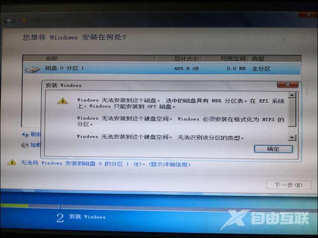 uefi如何安装win7（uefi安装win7系统步骤图解）(10)