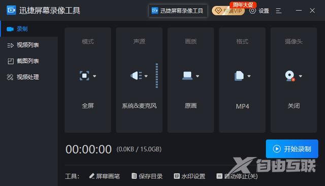 电脑屏幕录像怎么录（Windows电脑隐藏5个录屏技巧）(9)