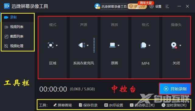 电脑屏幕录像怎么录（Windows电脑隐藏5个录屏技巧）(8)