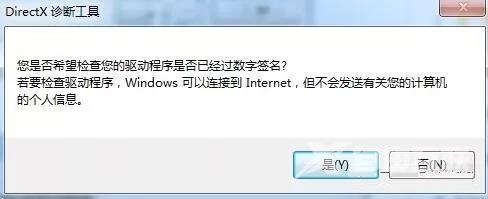 怎样查看电脑配置参数（win7系统查看电脑配置的方法）(3)