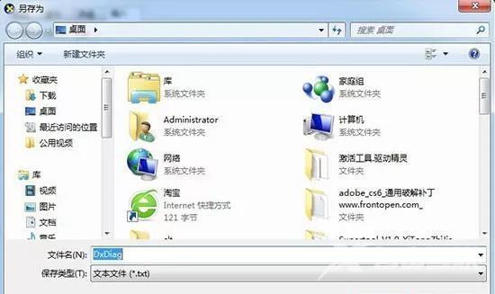 怎样查看电脑配置参数（win7系统查看电脑配置的方法）(7)