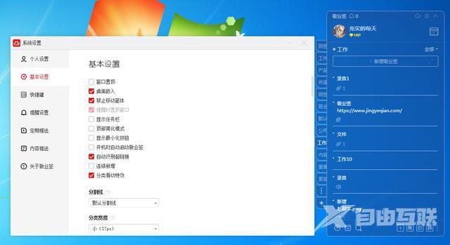 win7没有便签怎么办（win7如何在桌面上显示便签）(2)