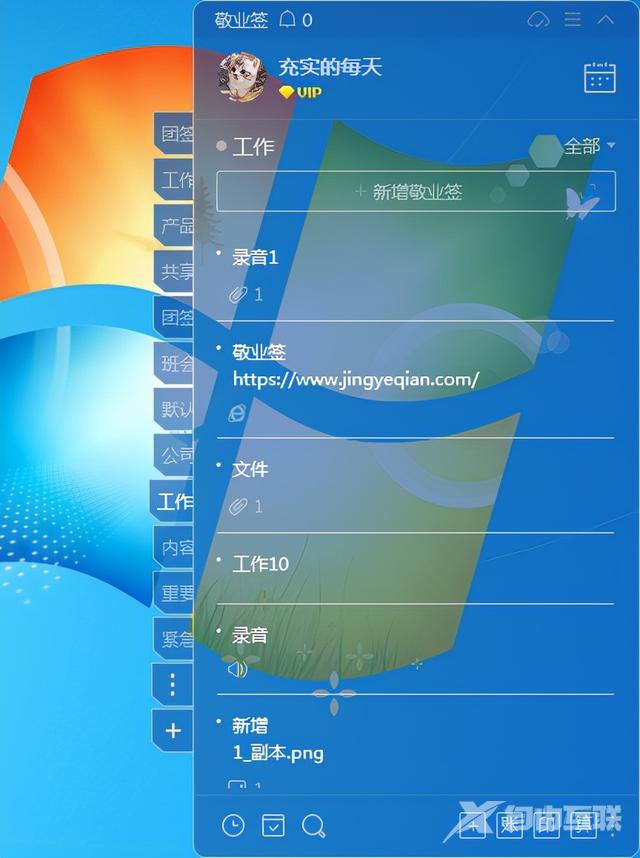 win7没有便签怎么办（win7如何在桌面上显示便签）(1)