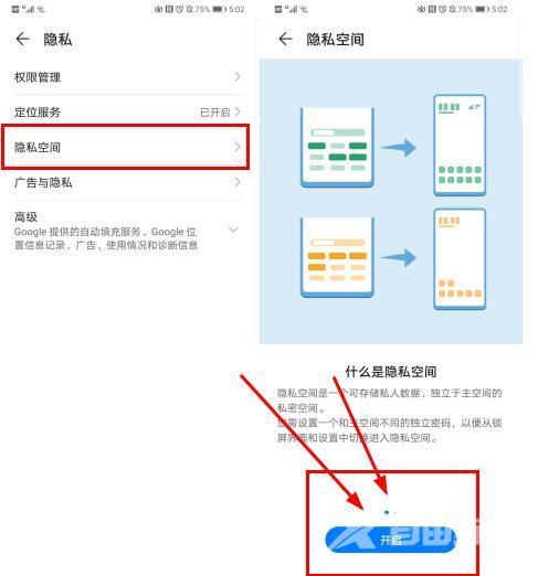 华为手机微信分身怎么弄（华为手机如何同时登录两个微信）(5)