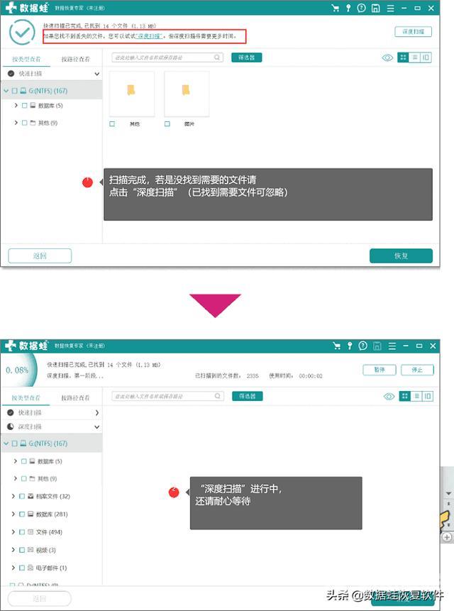 如何找回彻底删除的文件（删除的文件如何恢复的几个恢复技巧）(3)