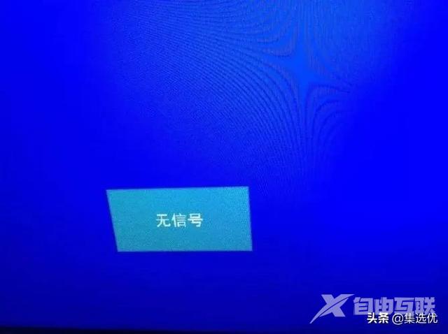 电脑开机后显示器无信号怎么回事（电脑打不开显示器无信号解决方法）(1)