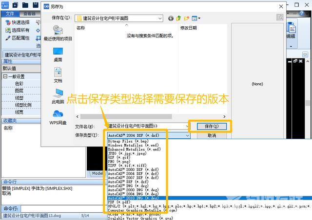 cad怎么转换低版本（cad把高版本的改成低版本的方法）(5)