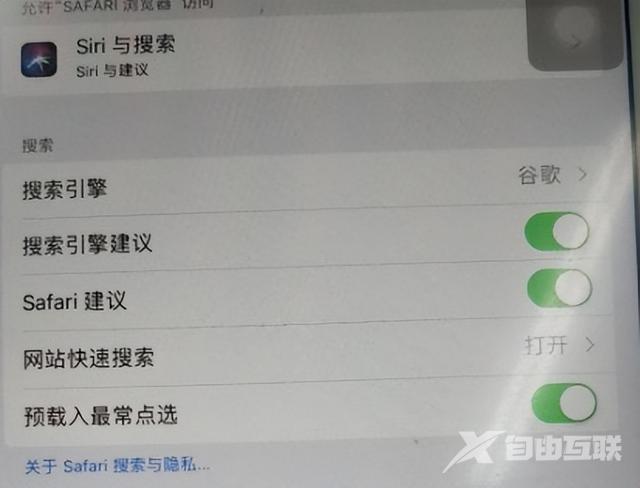 ipad总是提示无法加入网络咋办（ipad无法加入校园网的解决办法）(8)