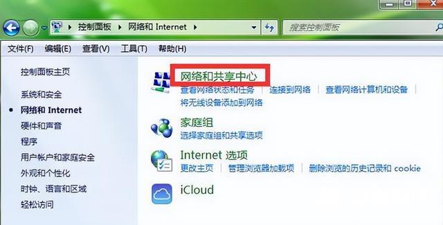 自家wifi密码忘了怎么办（怎样查自家wifi密码）(3)