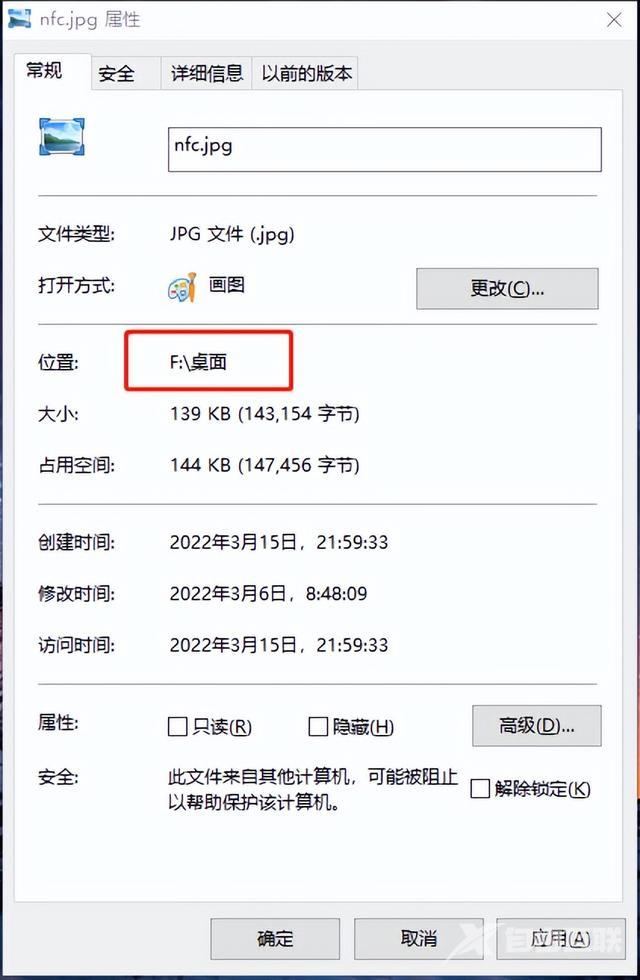 如何更改 win10桌面文件夹路径（更改win10桌面的存储路径方法）(7)