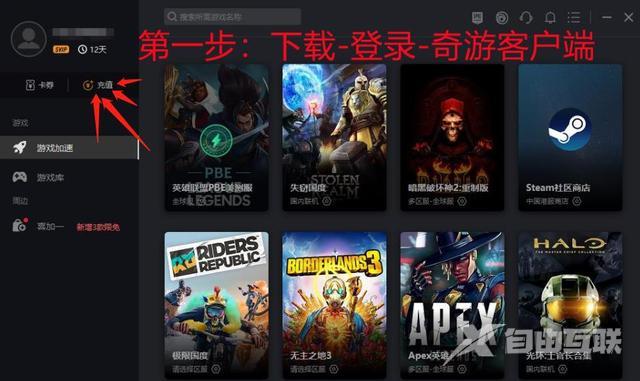 steam注册不了新账号怎么办（steam无法注册解决办法）(3)