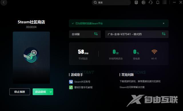 steam注册不了新账号怎么办（steam无法注册解决办法）(2)