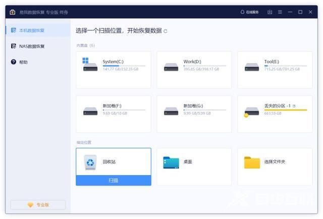 回收站删掉的照片怎么恢复（相册回收站删除后还能找回来吗）(1)