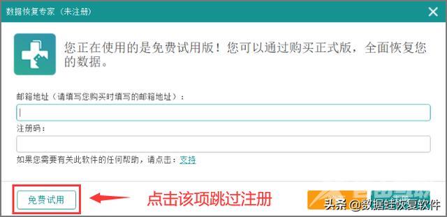 移动硬盘格式化能修复坏道吗（移动硬盘被格式化了怎么恢复数据）(4)