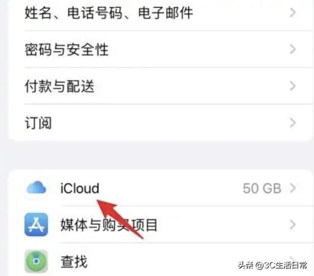 iPhone怎么转移数据到新iPhone（苹果手机资料转移到新手机详细图文攻略）(2)