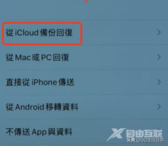 iPhone怎么转移数据到新iPhone（苹果手机资料转移到新手机详细图文攻略）(5)