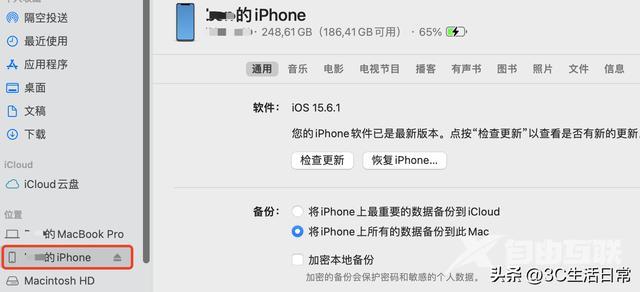 iPhone怎么转移数据到新iPhone（苹果手机资料转移到新手机详细图文攻略）(6)