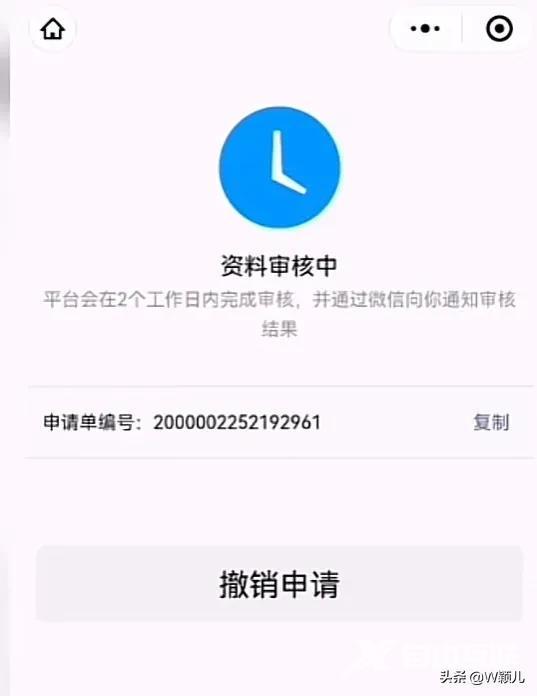 怎么开通微信商家二维码收款（如何申请商户收款码）(12)