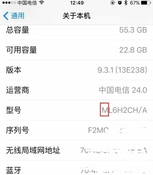 iphone怎么查询是不是翻新机（“真假”iPhone辨识秘籍）(7)