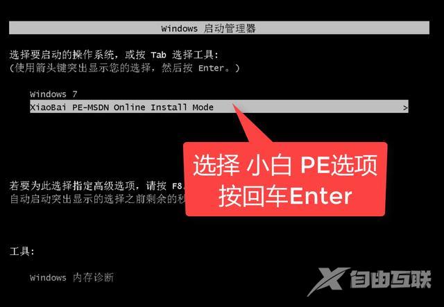 宏基电脑恢复出厂设置方法（宏基笔记本电脑一键还原图文教程）(9)