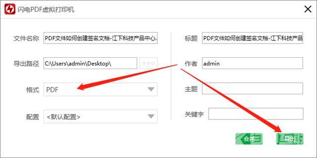 网页怎样保存为pdf（如何把整个网页保存为pdf）(3)