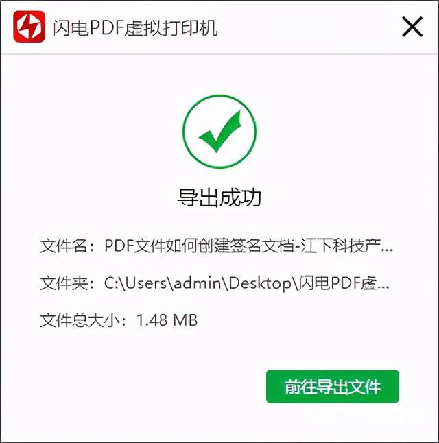 网页怎样保存为pdf（如何把整个网页保存为pdf）(4)