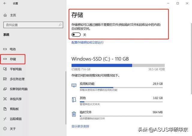 c盘空间越来越小怎么办（教你一招清理c盘空间）(4)