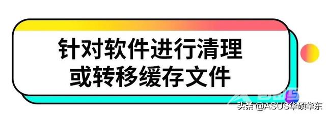 c盘空间越来越小怎么办（教你一招清理c盘空间）(8)