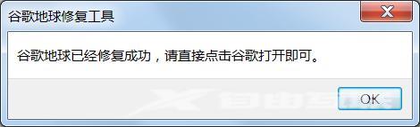 连接不上服务器怎么办（2022版谷歌地球黑屏解决办法）(4)