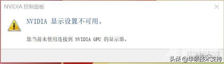 显卡控制面板打不开是咋回事（打不开nvidia控制面板怎么办）(1)