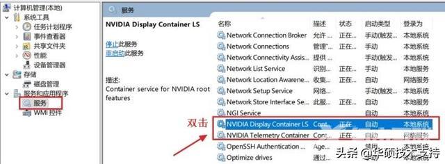 显卡控制面板打不开是咋回事（打不开nvidia控制面板怎么办）(6)